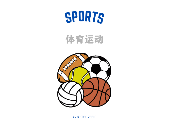 【Vocab】sports 