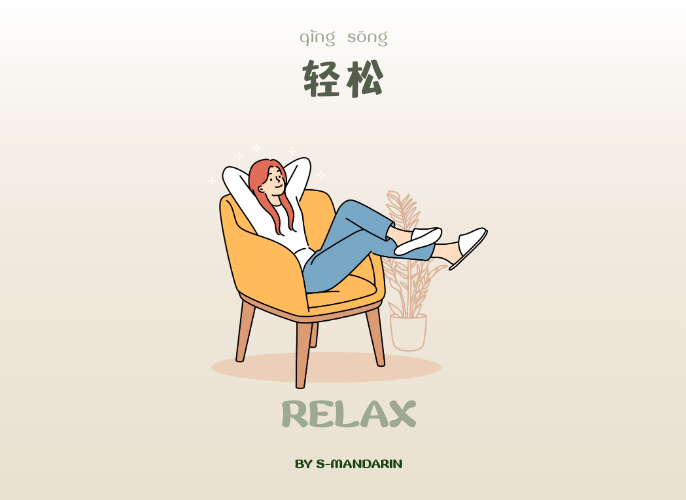 เรียนการพูดภาษาจีนเพื่อให้เกิดความชำนาญในการสนทนา จะต้องใช้แอพ S-Mandarin,Chinese learning,language learning