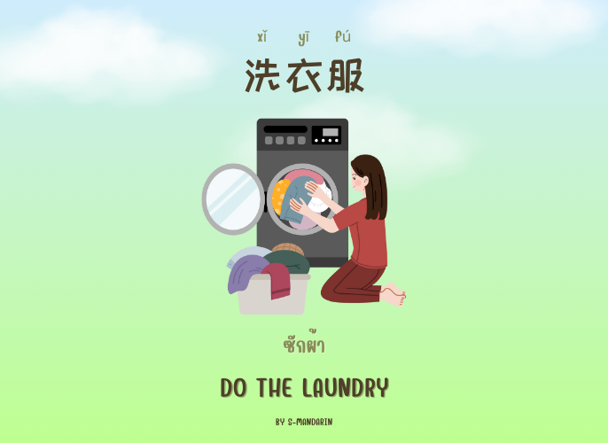 เรียนการพูดภาษาจีนเพื่อให้เกิดความชำนาญในการสนทนา จะต้องใช้แอพ S-Mandarin,Chinese learning,language learning