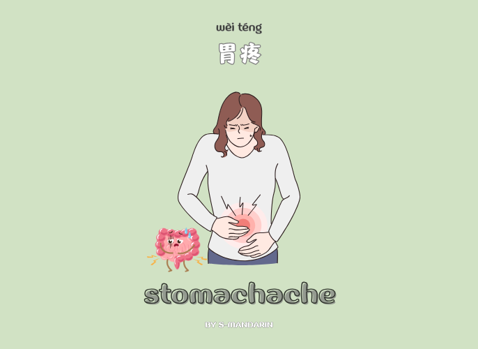 เรียนการพูดภาษาจีนเพื่อให้เกิดความชำนาญในการสนทนา จะต้องใช้แอพ S-Mandarin,Chinese learning,language learning